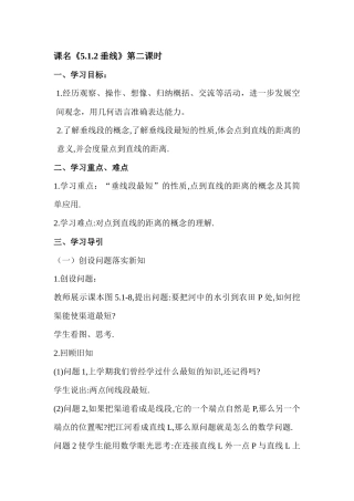 教学设计王宝