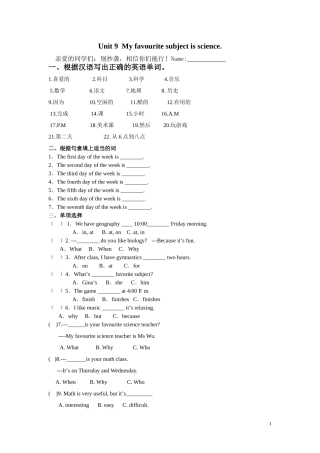 第九单元练习题