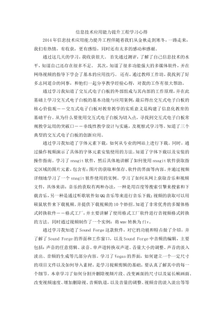 学习心得程丽丽