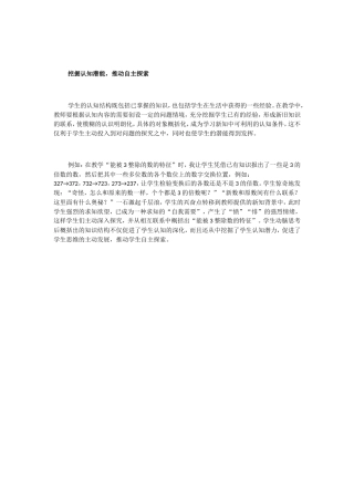 挖掘认知潜能