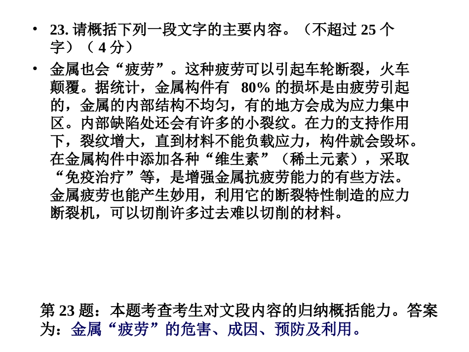 修改病句课件_第1页