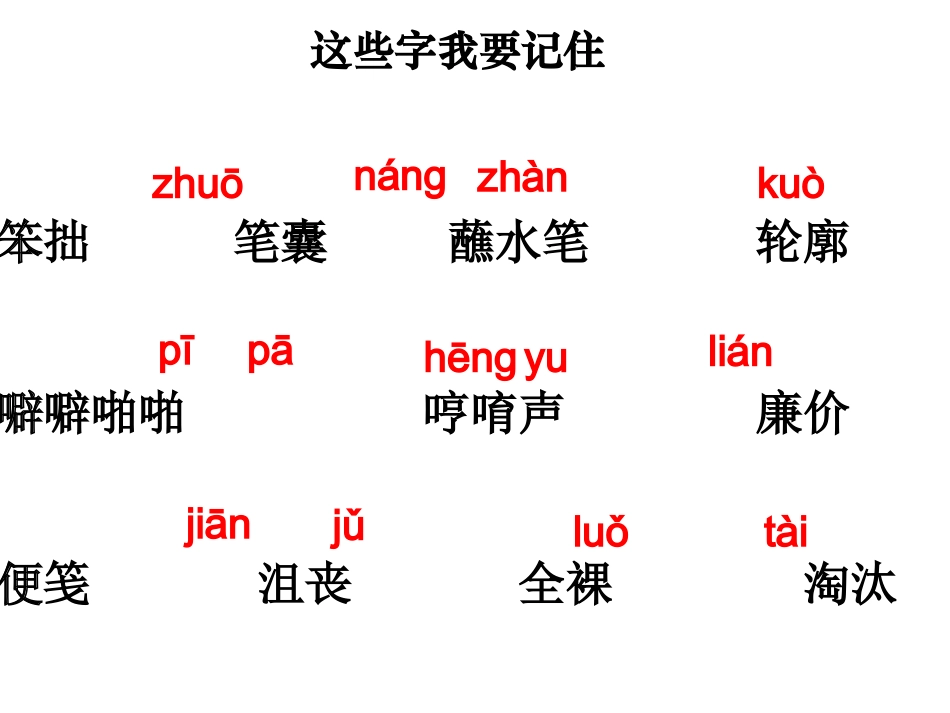 第一支笔 (2)_第3页