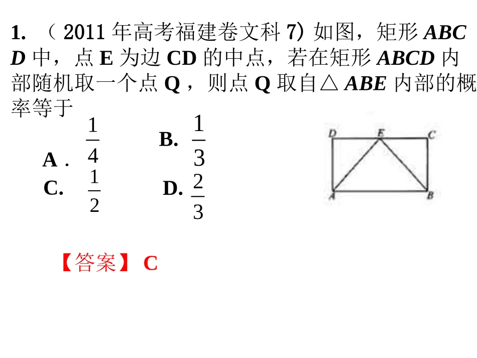 概率高考再现_第2页