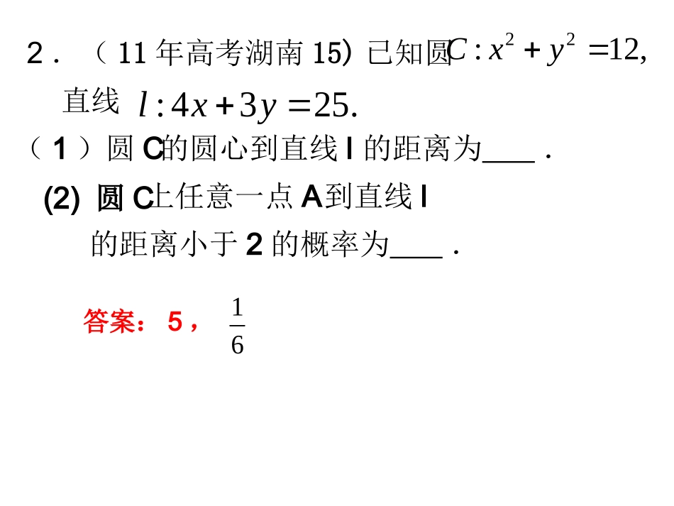 概率高考再现_第3页