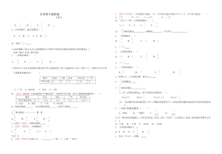 有理数专题精编