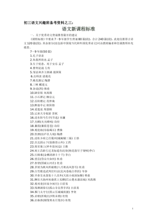 语文新课程标准