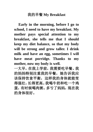小学英语作文