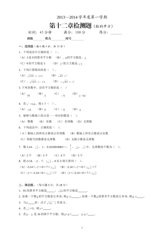 数的开方测试1
