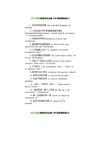 英语热点新词