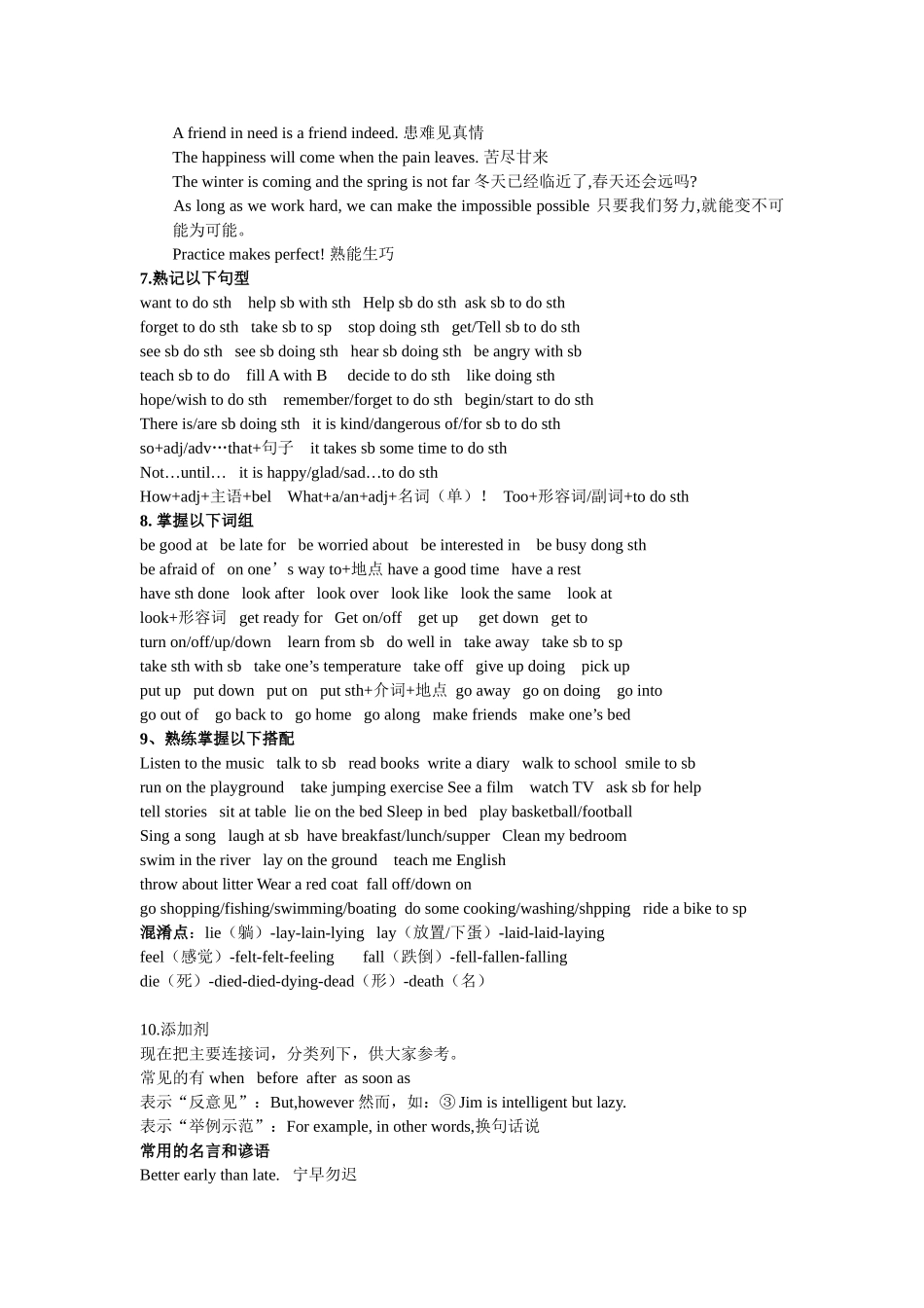 英语中考万能句_第2页