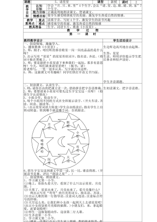 请星星黄丽媛