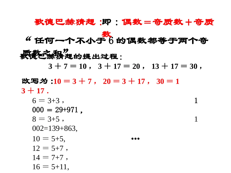 归纳、类比推理_第3页
