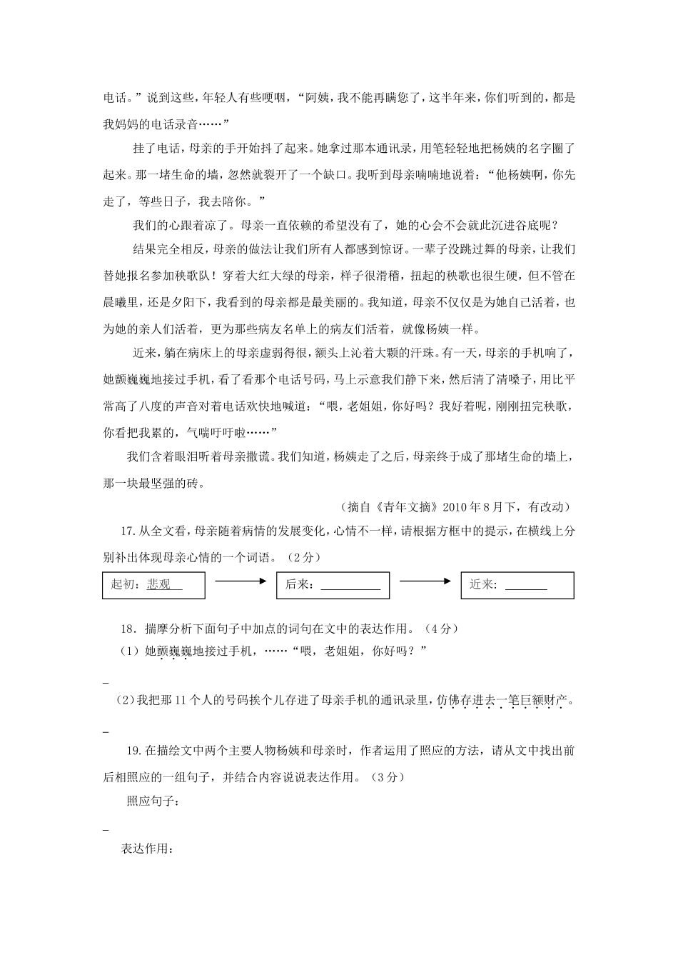 记叙文阅读1_第2页