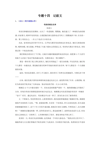 记叙文阅读1