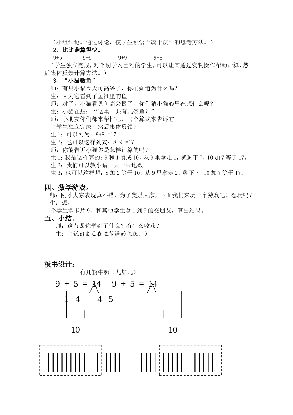 有几瓶牛奶自写_第3页