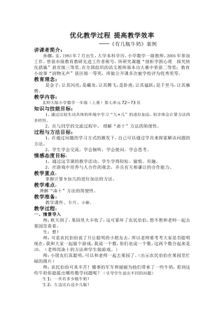 有几瓶牛奶自写