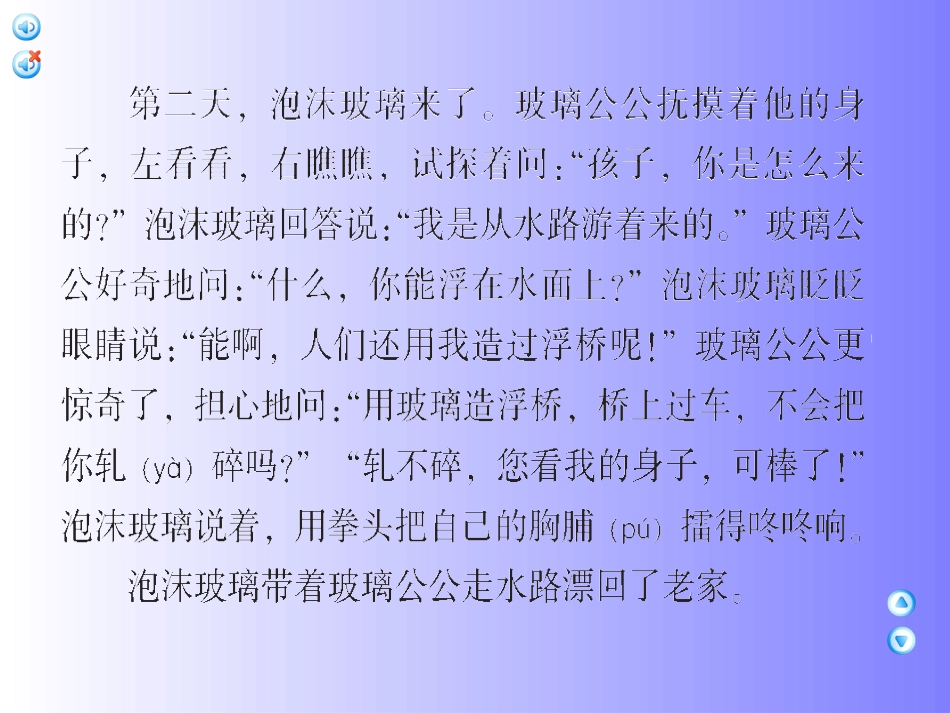 玻璃公公一家5_第3页