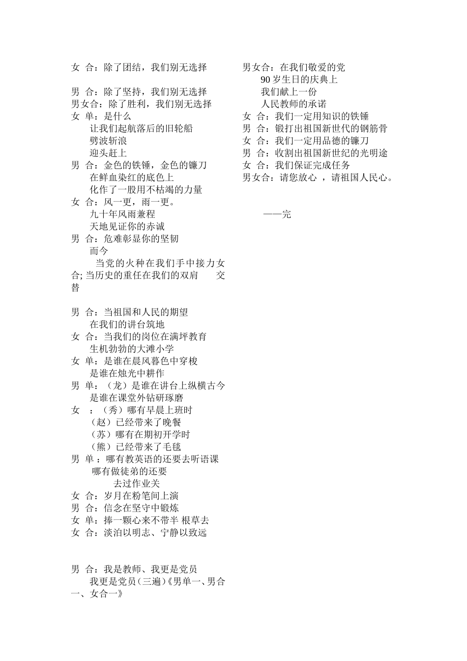 铁锤镰刀的力量_第2页