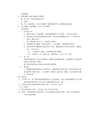 导学案上课流程