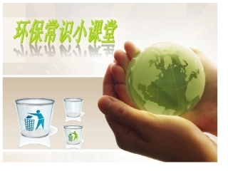 我们都爱大自然