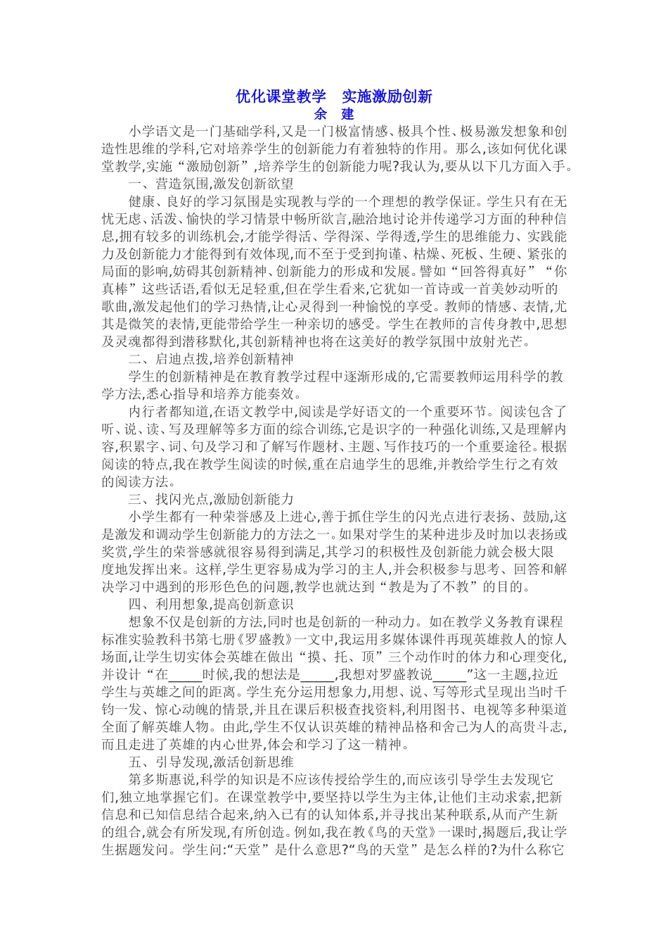 艺术的评价语言_第3页