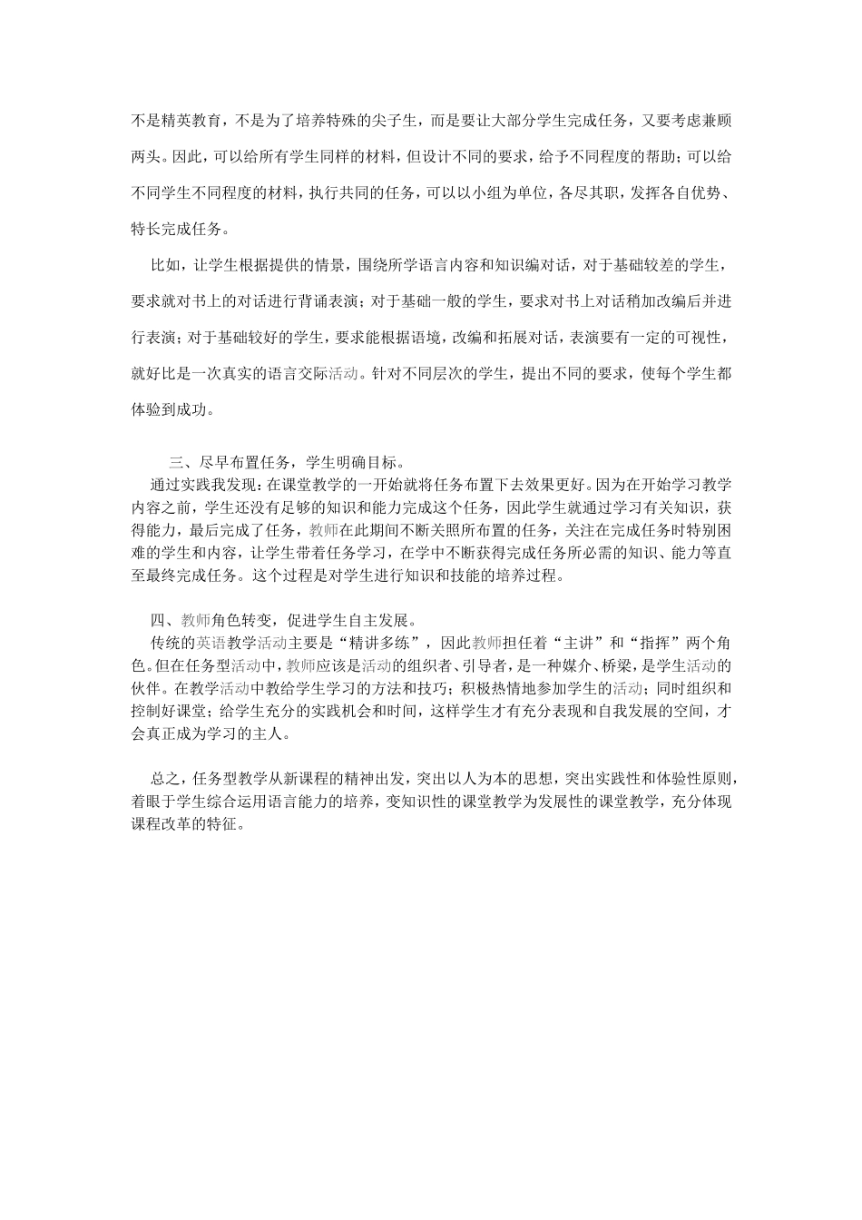 研修日志 (7)_第2页