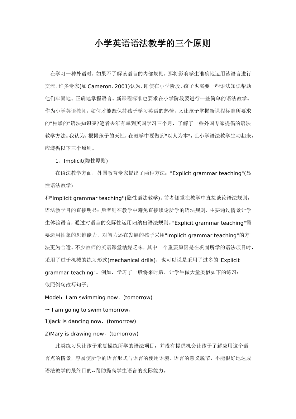 研修日志 (7)_第3页