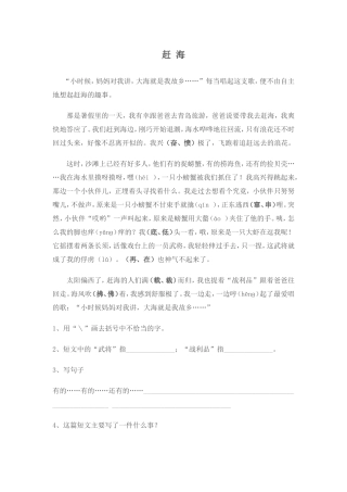 课外阅读及答案