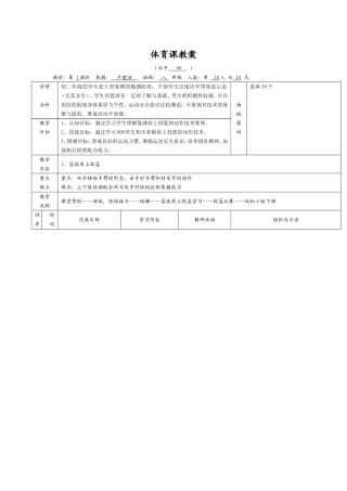 篮球肩上投篮
