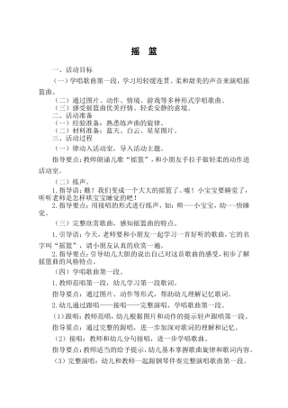 活动设计 (2)