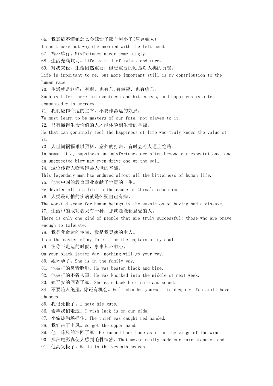精彩英语三百句_第3页