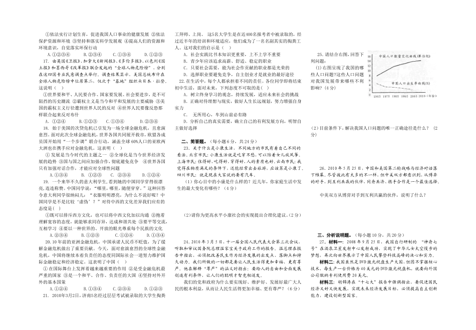 期末质量检测_第2页