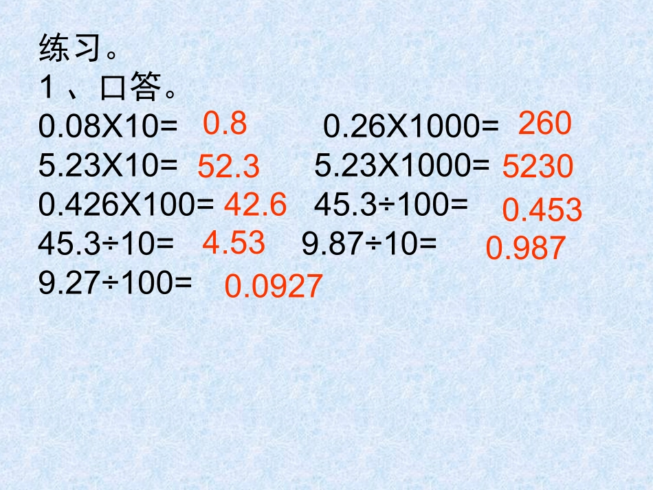 小数点搬家练习_第2页