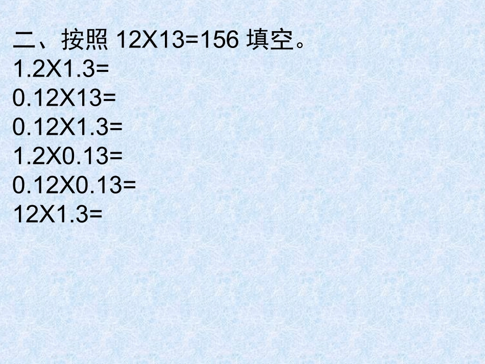 小数点搬家练习_第3页