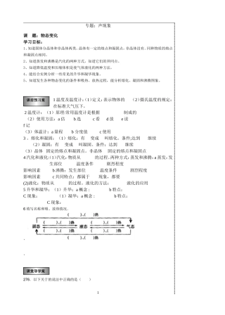 物态变化ia