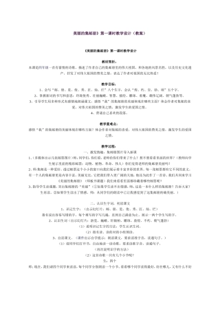 美丽的集邮册