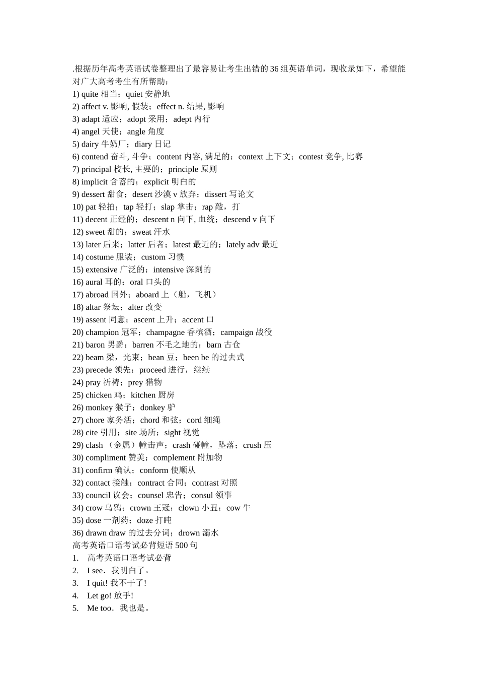 英语知识小百科_第1页
