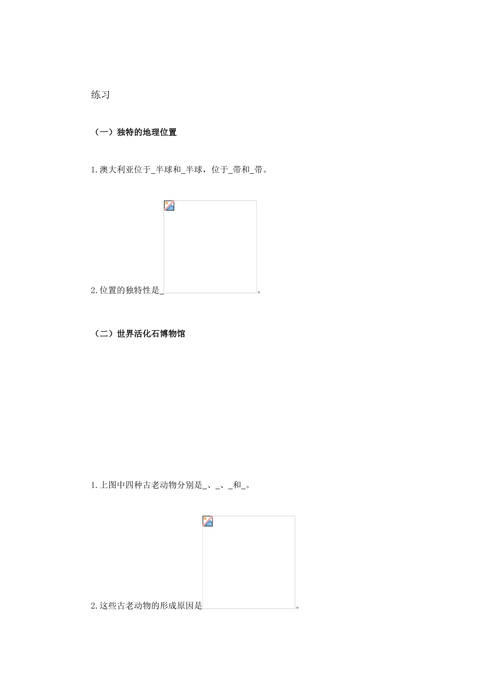 练习澳大利亚_第1页