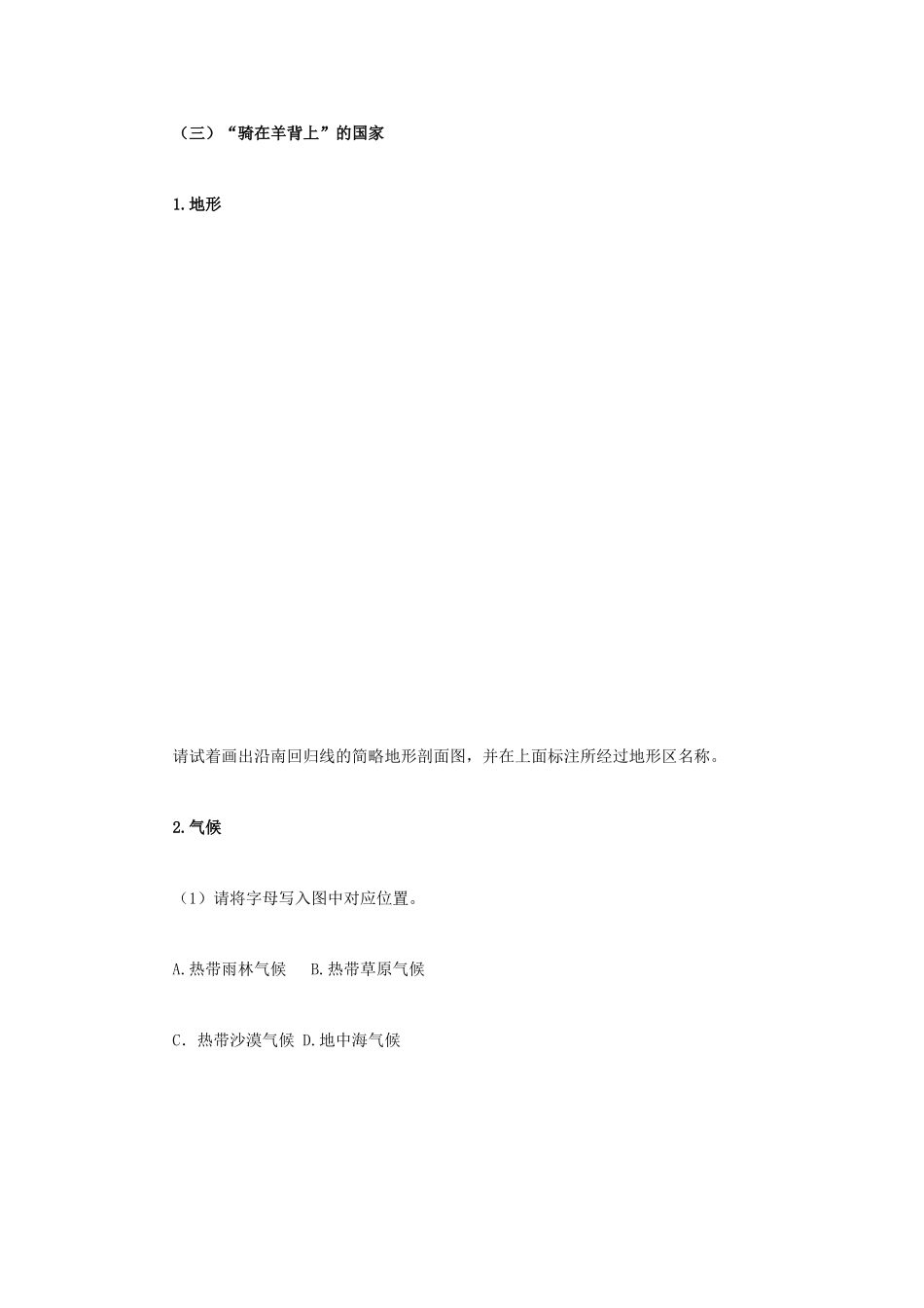 练习澳大利亚_第2页