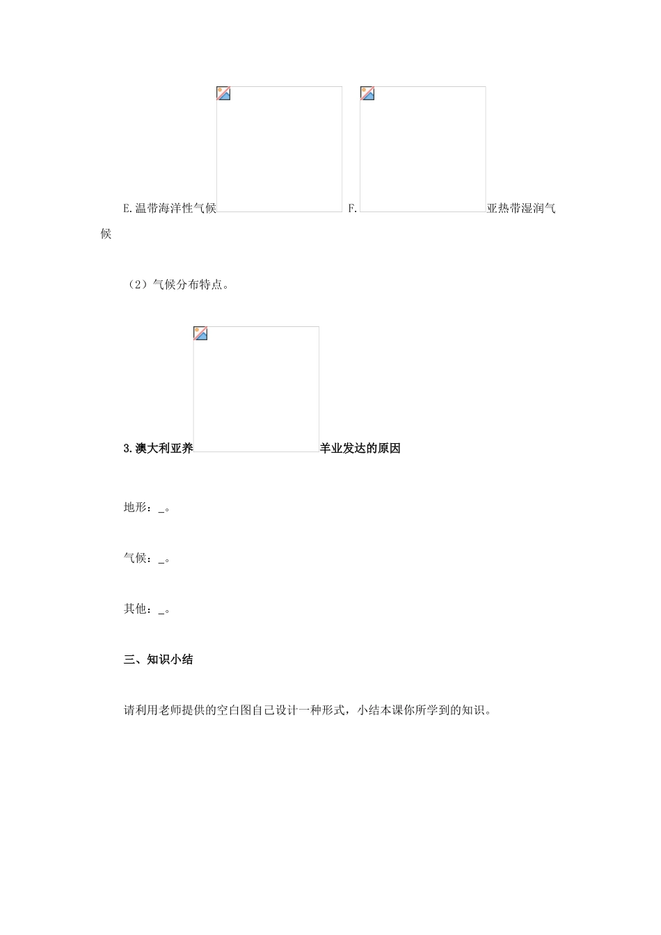 练习澳大利亚_第3页