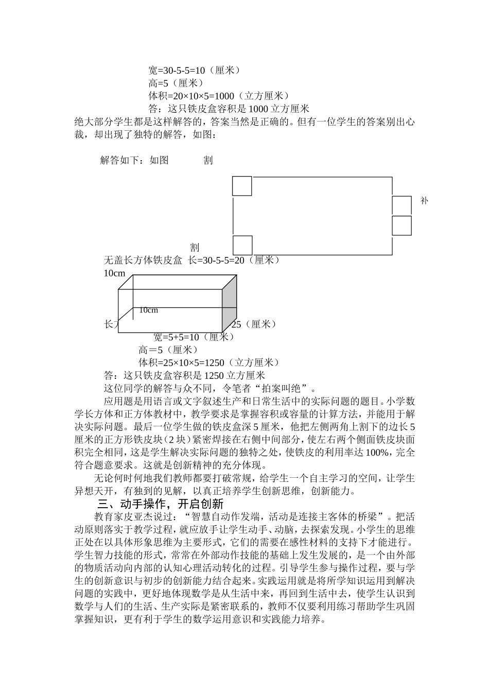 解题途径初探_第3页
