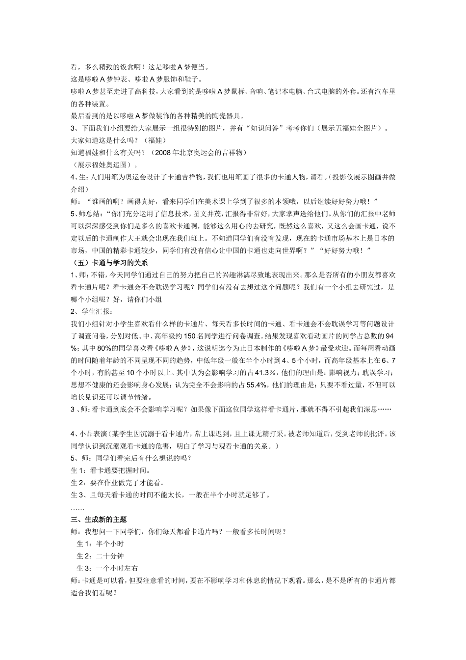 活动方案设计_第2页