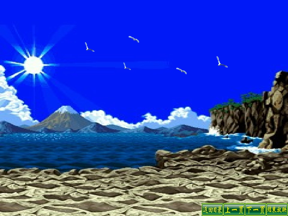 我家门前的海1_第3页