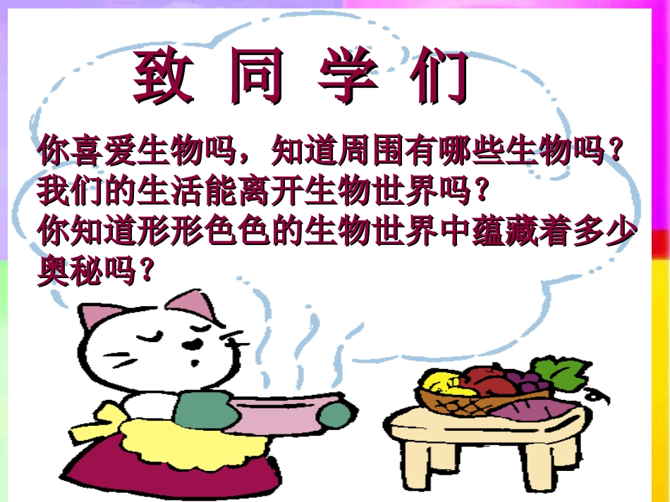 致同学们朱武光_第2页
