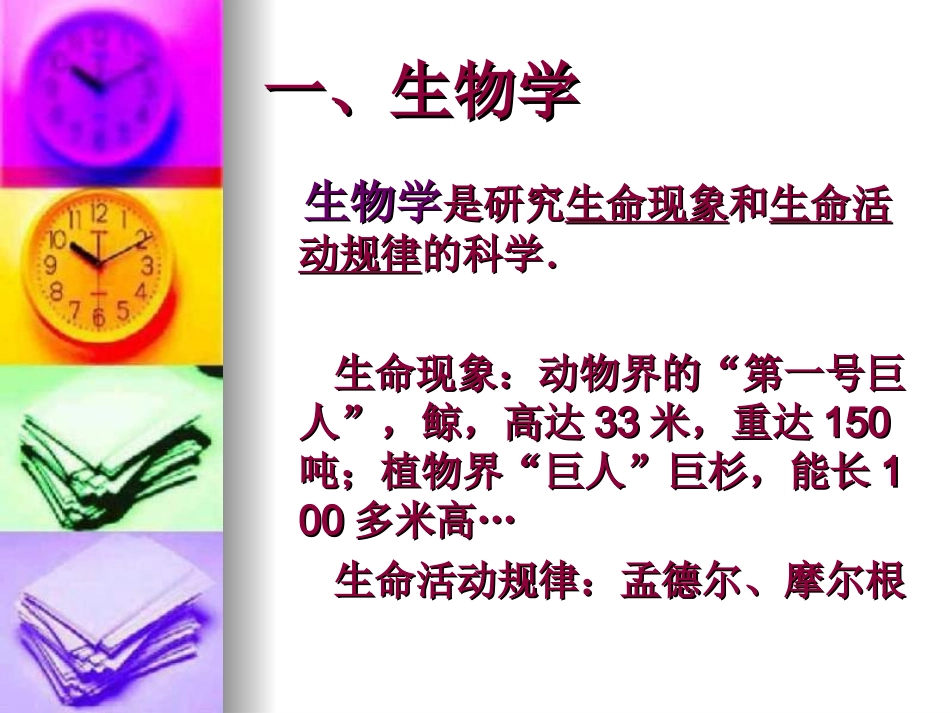 致同学们朱武光_第3页