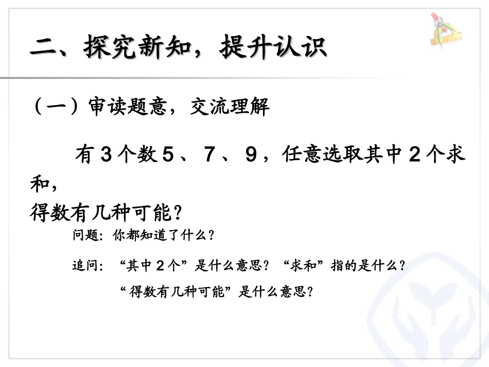 组合问题 (2)_第3页