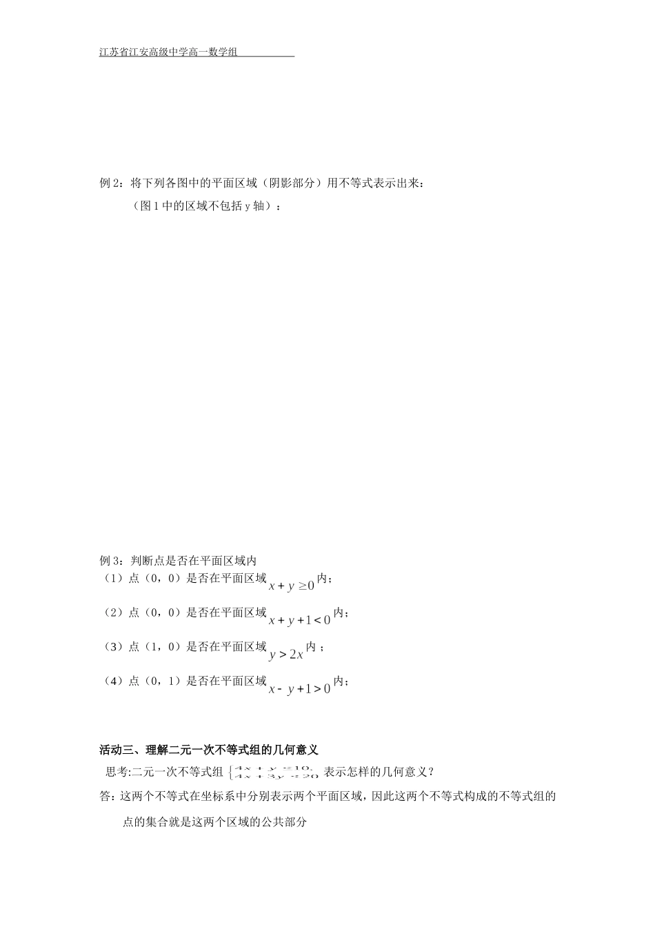 线性规划 (2)_第2页