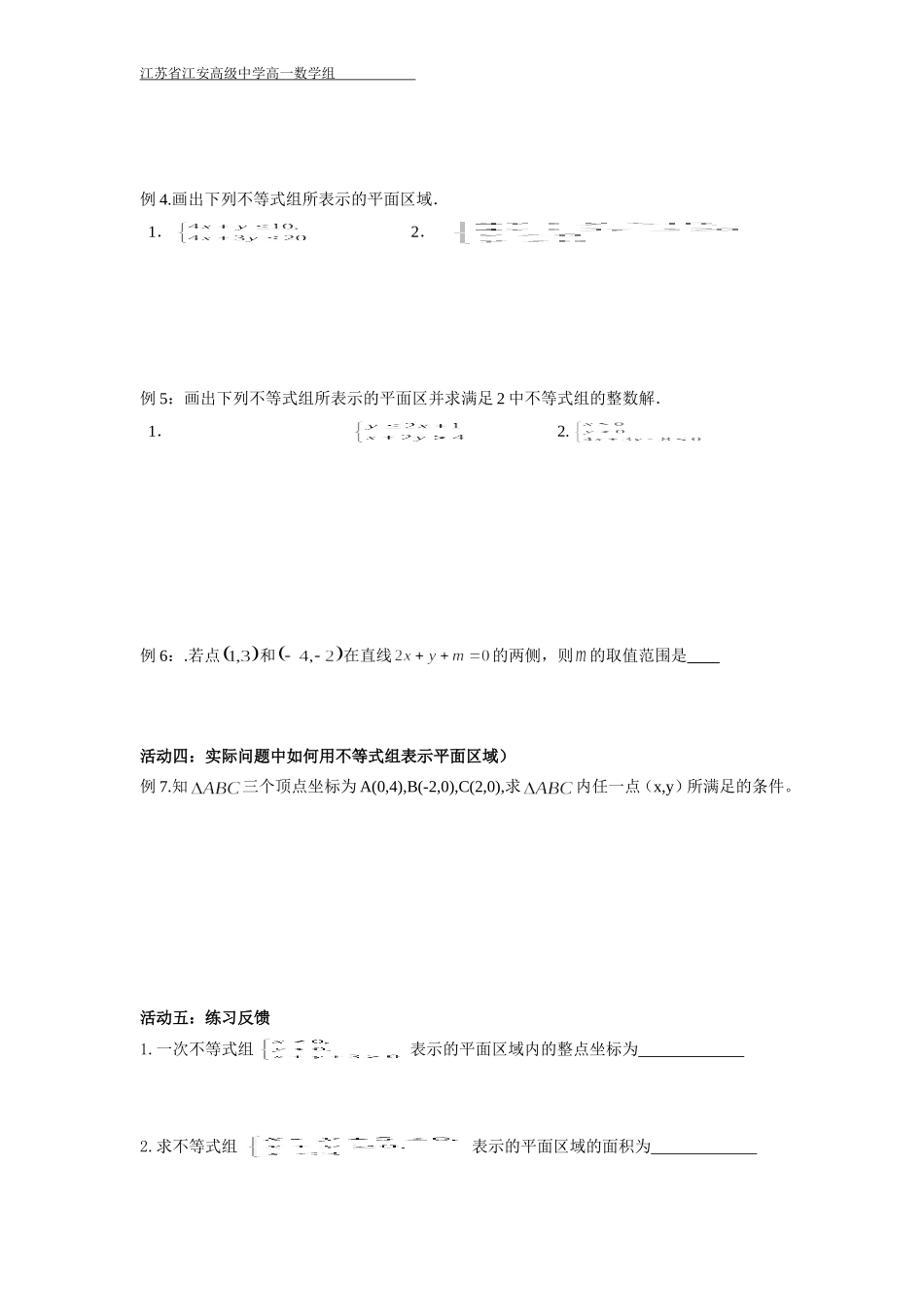 线性规划 (2)_第3页