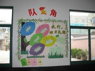 班级布置图片