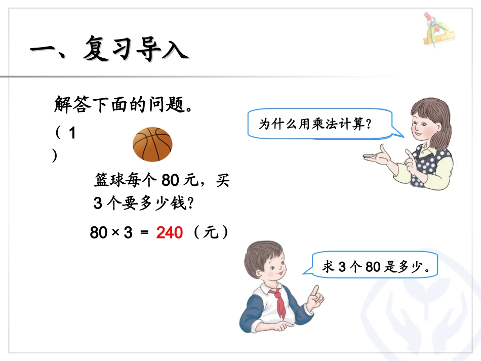 解决问题 (9)_第2页